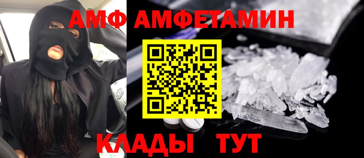 Всеволожск  АМФЕТАМИН  Вход с VPN  АМФЕТАМИН 97% 