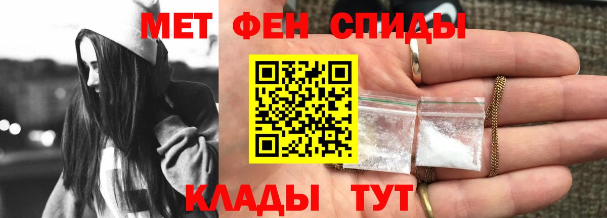 АМФЕТАМИН Розовый Всеволожск