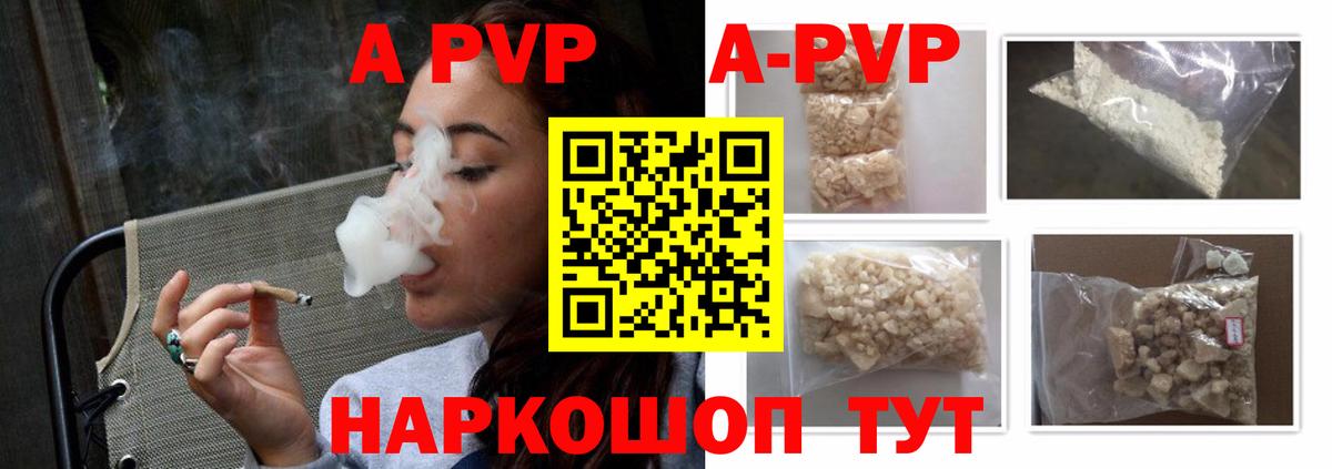 Alpha-PVP мука Всеволожск