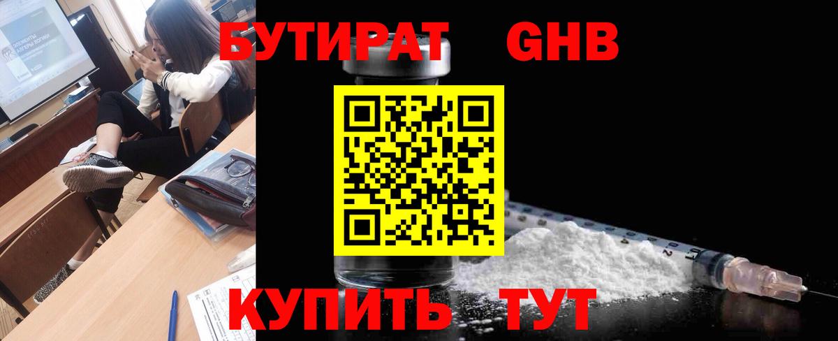 Бутират Butirat  Вход с VPN  Всеволожск 