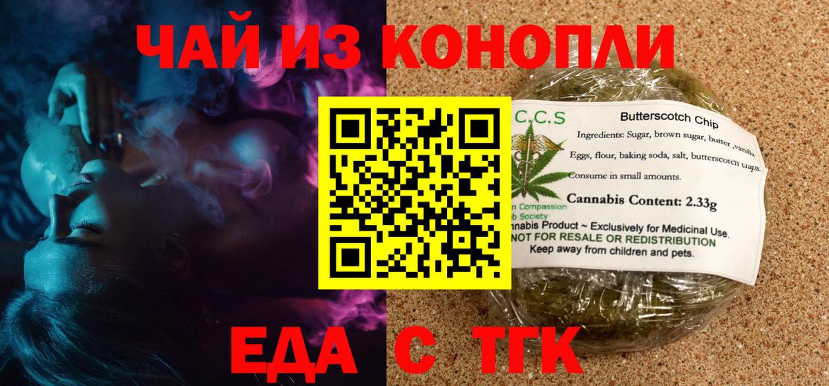 Всеволожск  Печенье с ТГК марихуана  Вход с VPN 