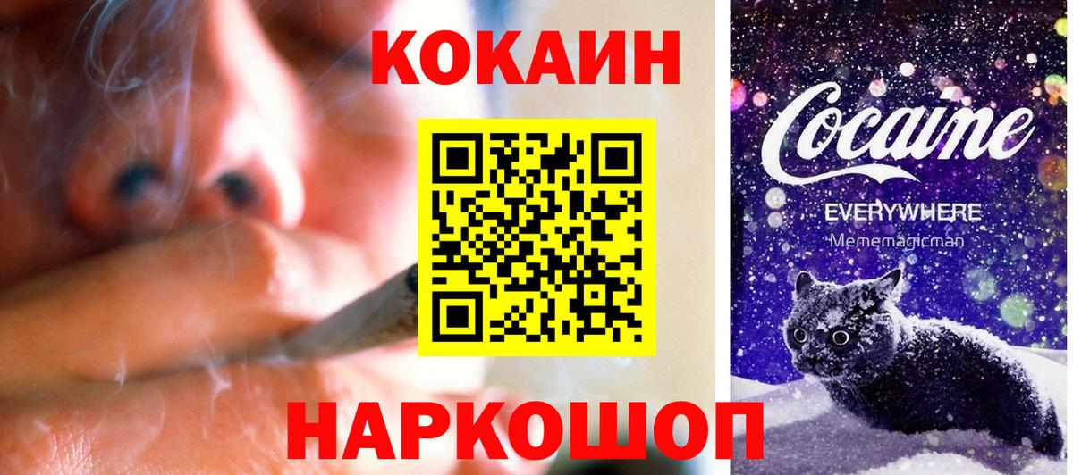 Всеволожск  Cocaine  Вход с VPN  COCAIN FishScale 