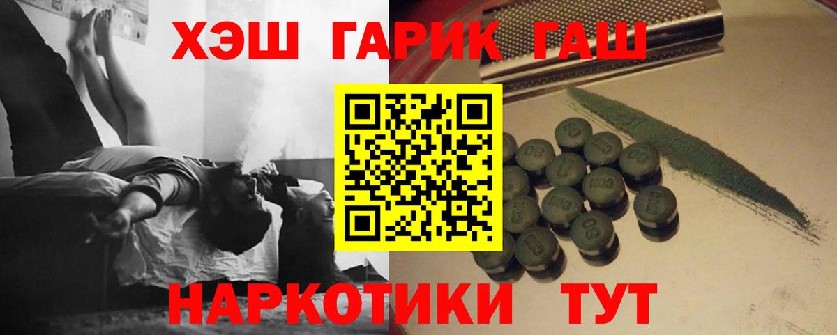 Всеволожск  ГАШИШ  Вход с VPN  ГАШИШ гашик  ГАШИШ 40% ТГК 