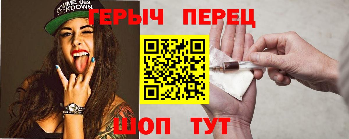 ГЕРОИН Heroin  Вход с VPN  Всеволожск 