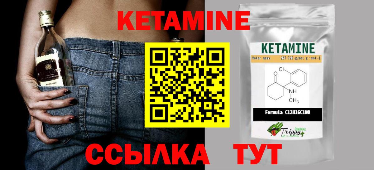 Всеволожск  Кетамин ketamine  Вход с VPN 