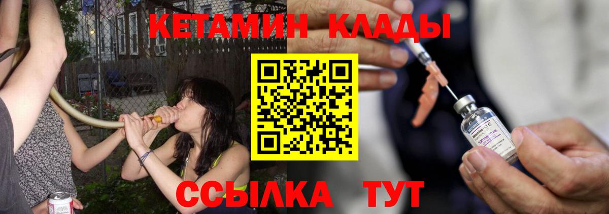 Кетамин VHQ Всеволожск