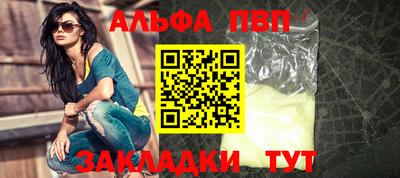 а пвп мука Апшеронск