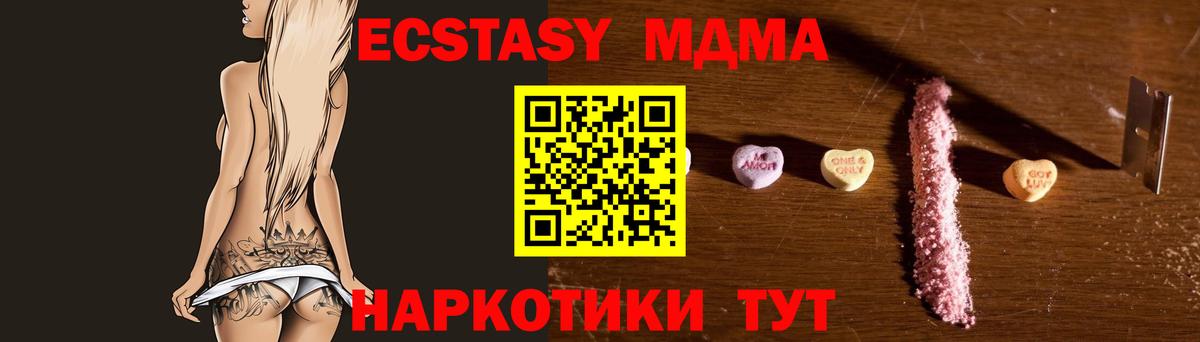 МДМА VHQ  Вход с VPN  Всеволожск  MDMA  МДМА VHQ 