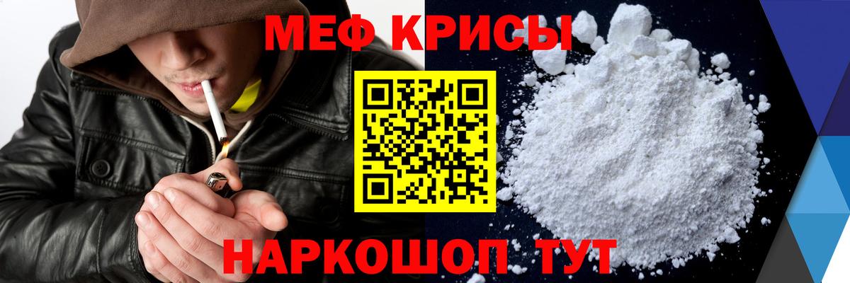 Меф кристаллы Всеволожск
