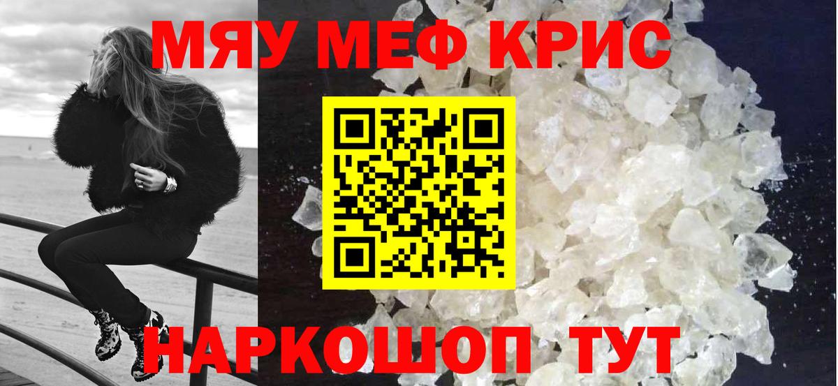 МЯУ-МЯУ мяу мяу  Вход с VPN  Всеволожск  МЕФ  Мефедрон  МЕФ VHQ 