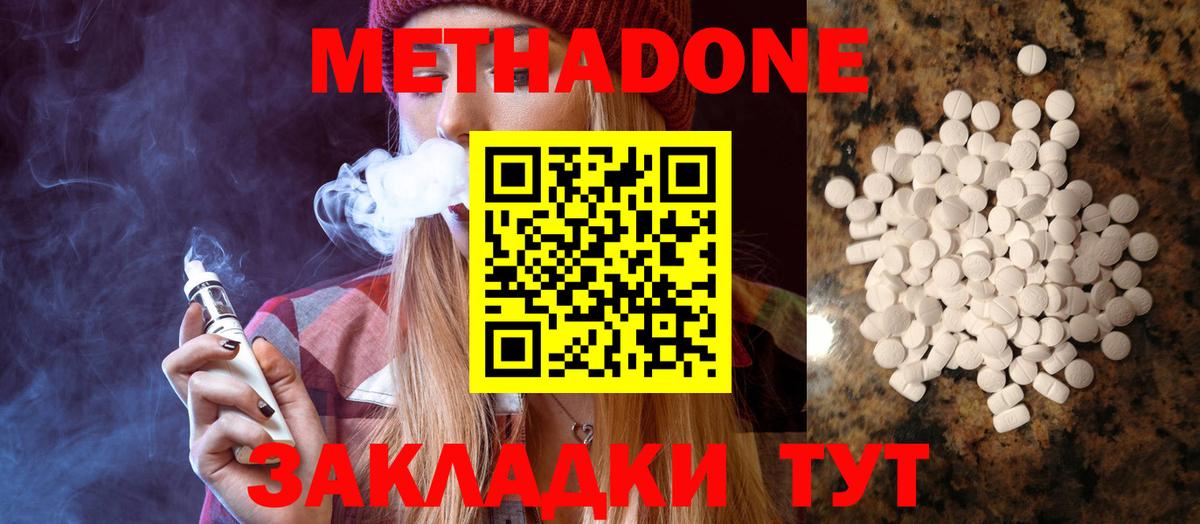 Всеволожск  Метадон кристалл  Метадон methadone  Вход с VPN 