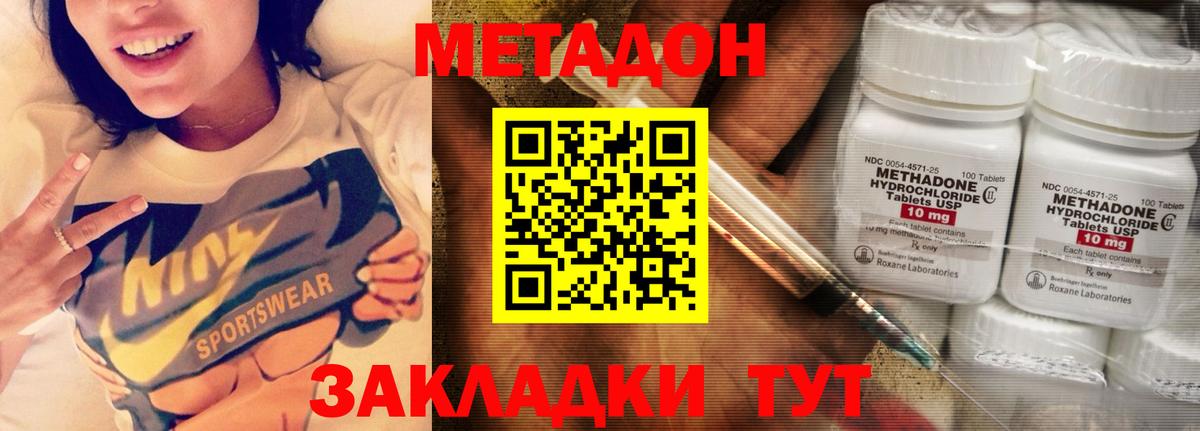МЕТАДОН кристалл Всеволожск
