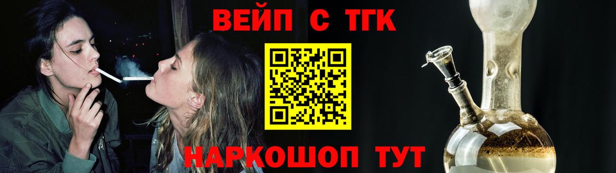ТГК THC oil Всеволожск